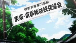 Kayoanime Jujutsu Kaisen - Season 01 Episode 14